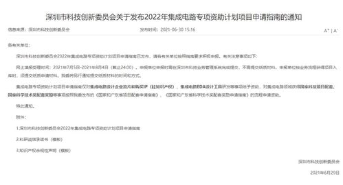 2022年集成電路專項(xiàng)資助計(jì)劃啟動，助力設(shè)計(jì)企業(yè)攻堅(jiān)核心技術(shù)